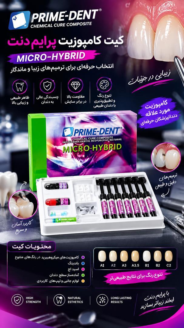 کیت کامپوزیت پرایم دنت